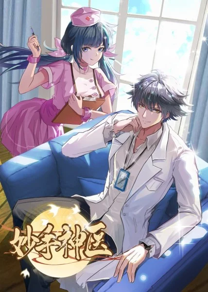 爱火花