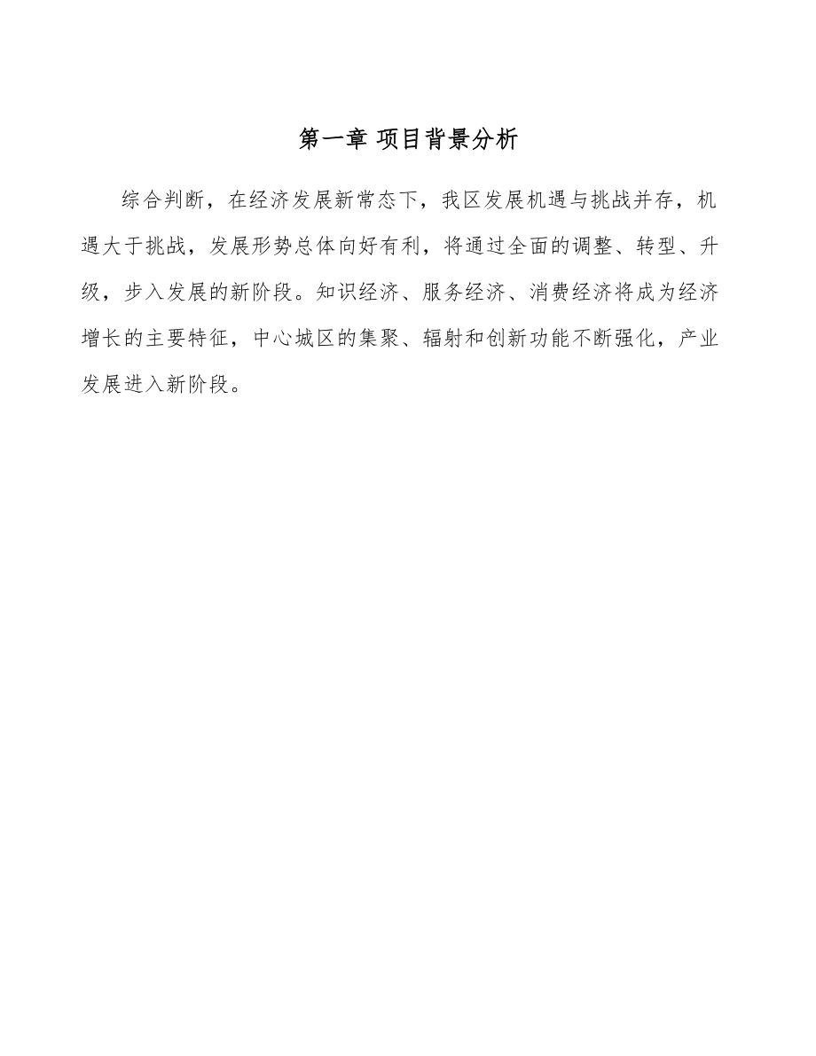 教學(xué)專用儀器制造公司年度生產(chǎn)計(jì)劃方案